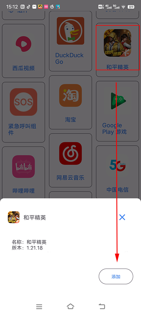 准心助手和平精英最新版