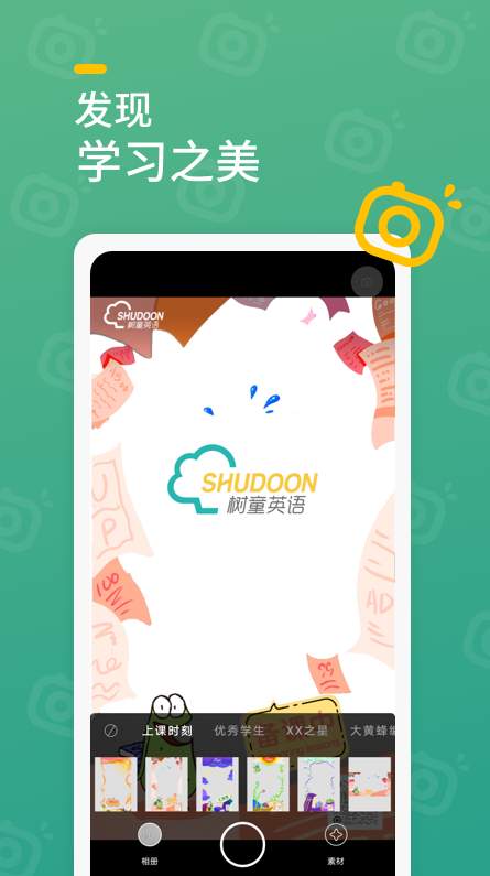 树童相机