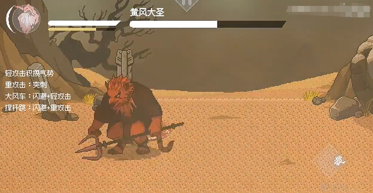 黑神话像素版第二章