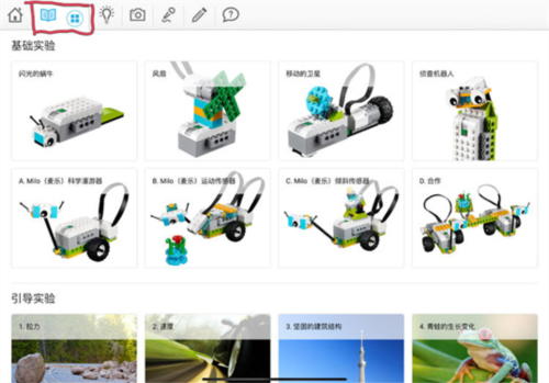 wedo2.0编程