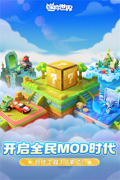 迷你世界雨林版本