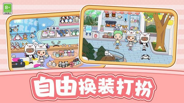 爱宠养成大作战