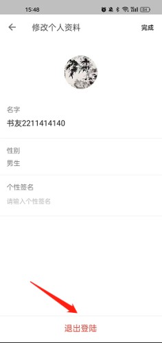 飞韵听书14