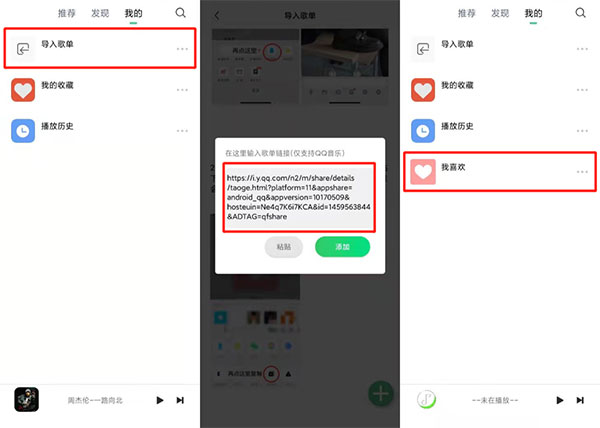 音悦音乐