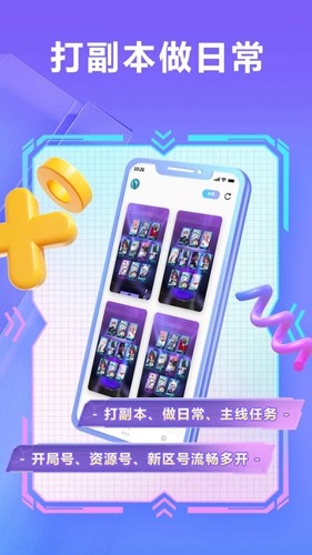 小滴云手机 授权码