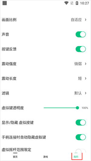 小马模拟器安卓版