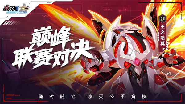 赛尔号小游戏