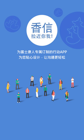 香信 最新版