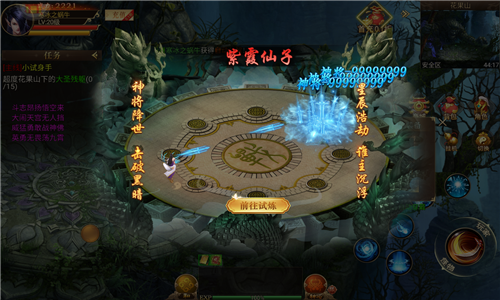 悟空修仙传