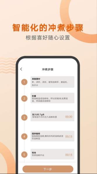 好咖啡
