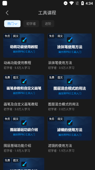画世界pro笔刷素材包免费版