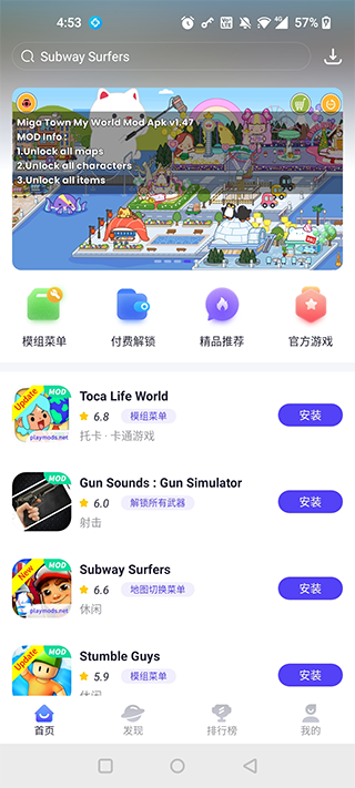 PlayMods安卓版