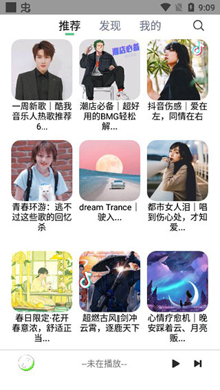 音悦音乐