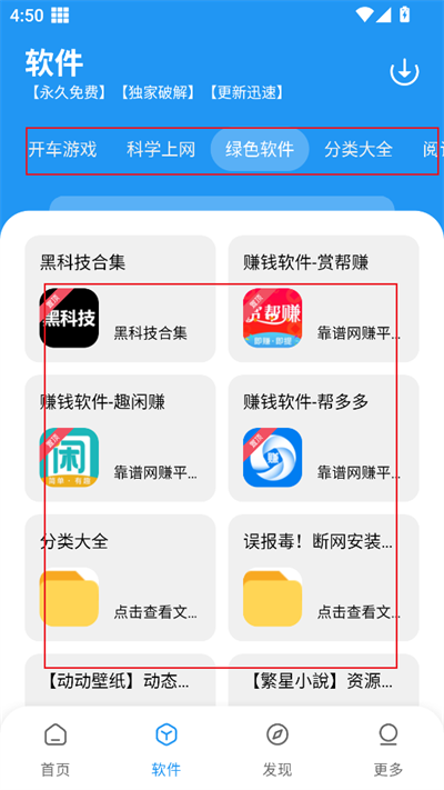 冷心口袋