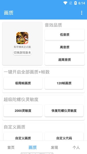 唯梦工具箱 正版