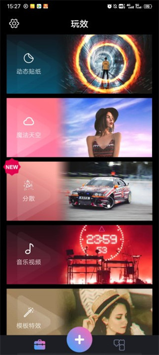 玩效ar特效相机2022