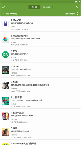 my apk提取器