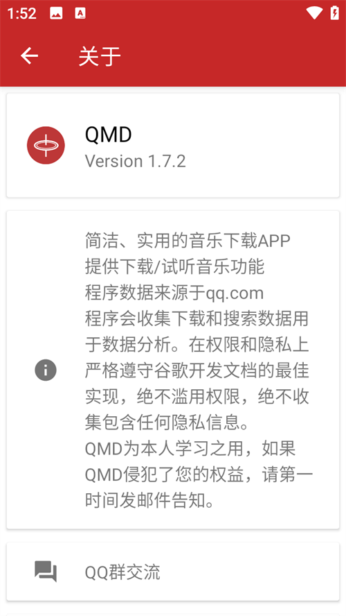 qmd音乐
