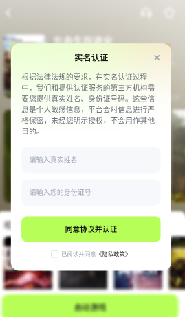 超机云游