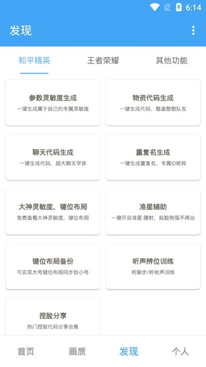 唯梦工具箱 正版