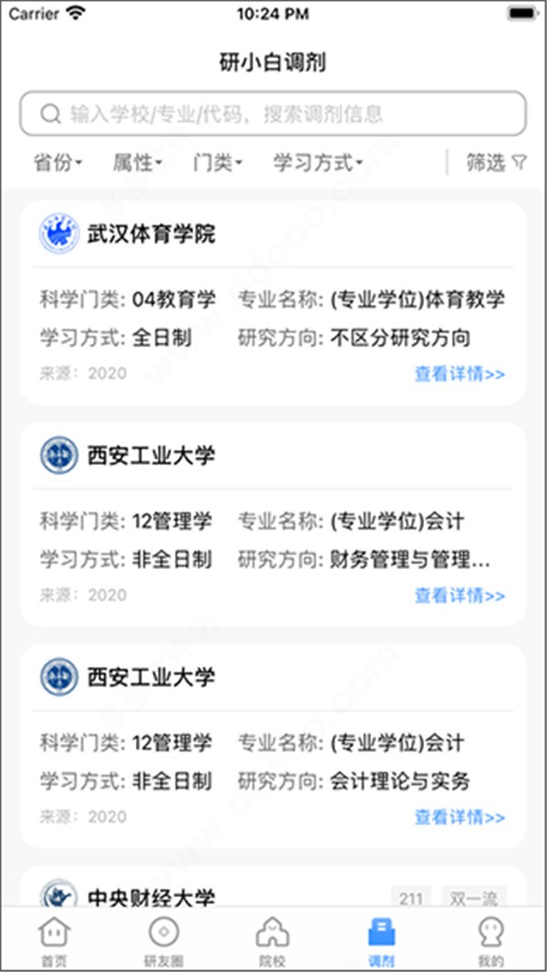 研小白