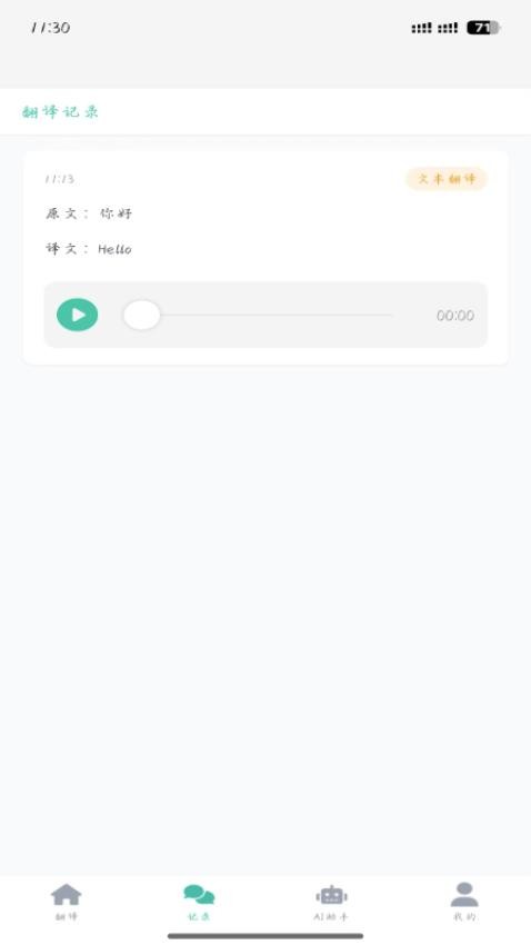AI小耳伴