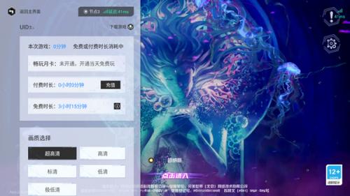 幻塔云游戏