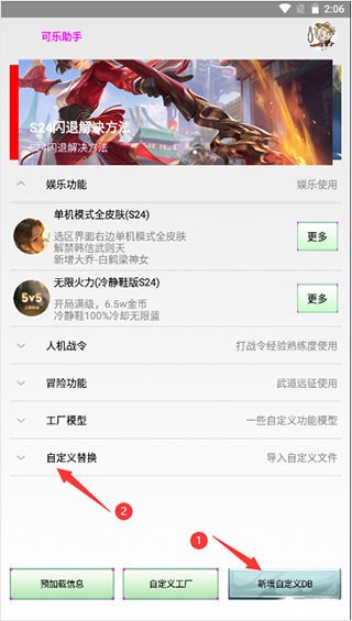 可乐助手最新版本图片4