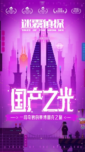 迷雾侦探