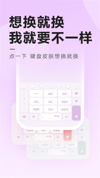 元气键盘皮肤软件