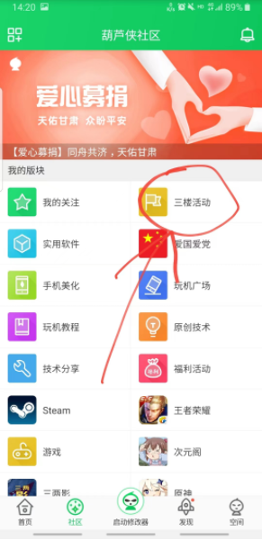 葫芦侠老版本