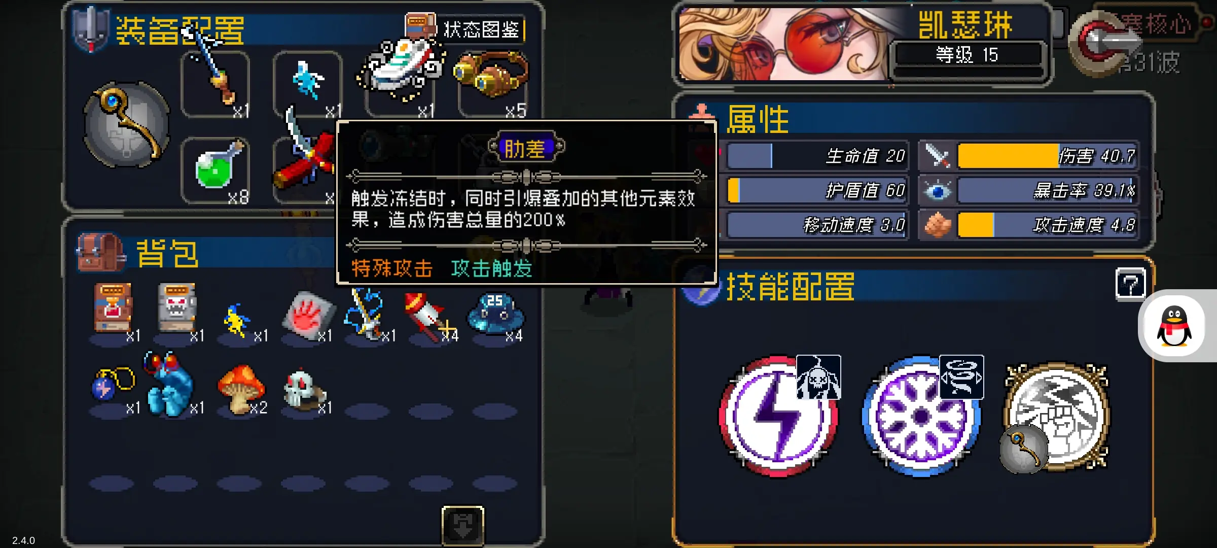 战魂铭人游戏