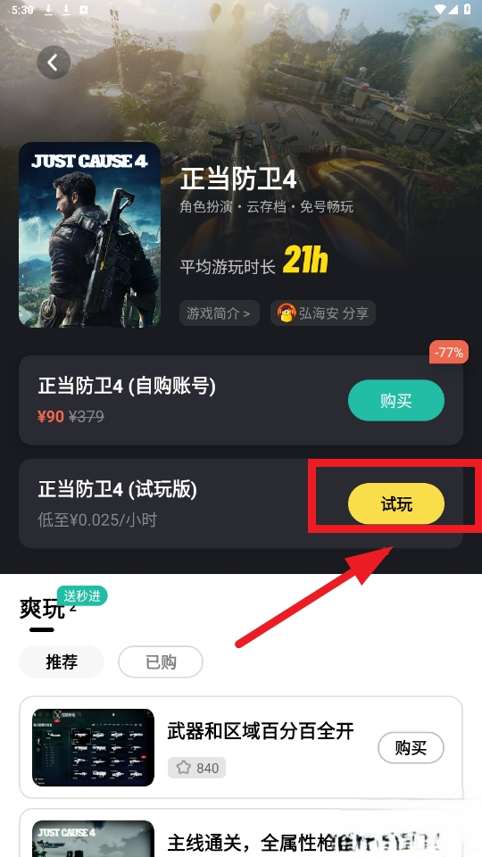 LuckStore云游戏