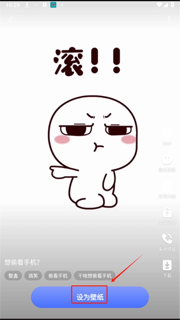 精灵壁纸手机版