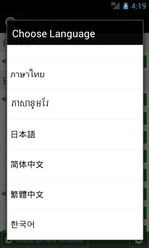 圣经Bible