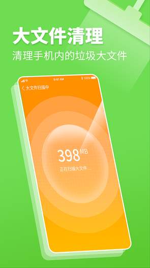 深度清理卫士