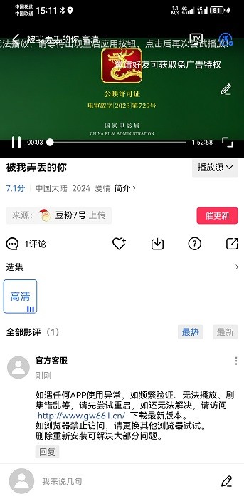 星空视频正版