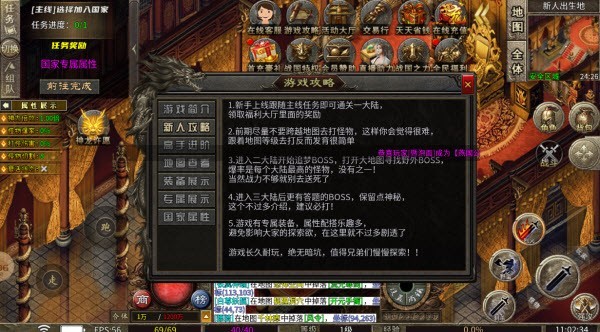 乌木战国纪元