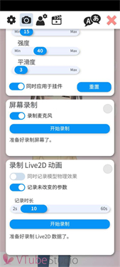 vtubestudio中文版