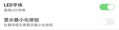 时间悬浮框