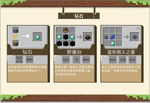 我的世界1.16版本