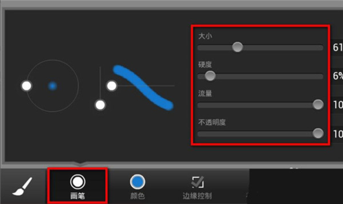 photoshop touch安卓中文版