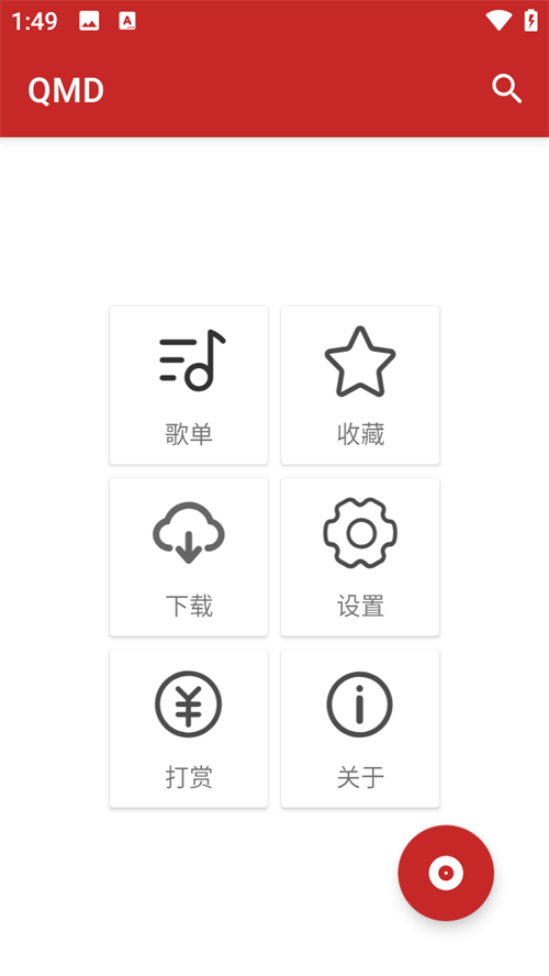 qmd音乐