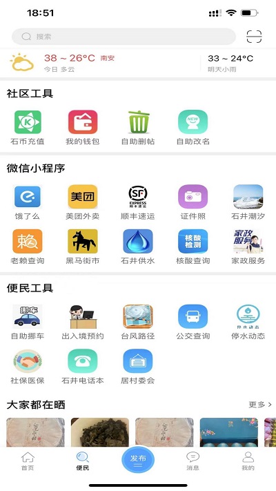 石井论坛