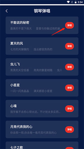 medly安卓版