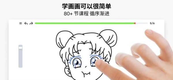 artworkout绘画软件