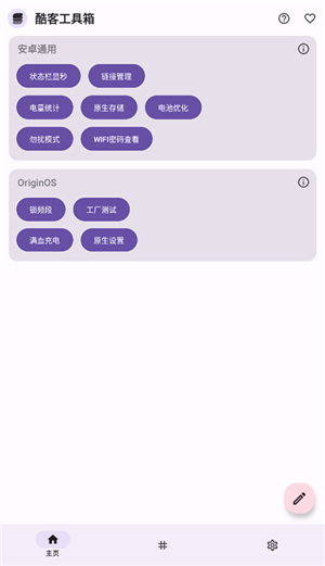 酷客工具箱满血充电
