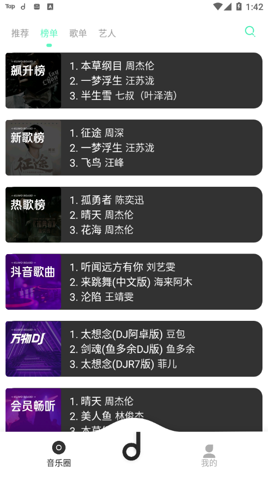 魔音Morinx