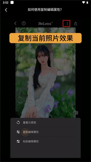 relens安卓版