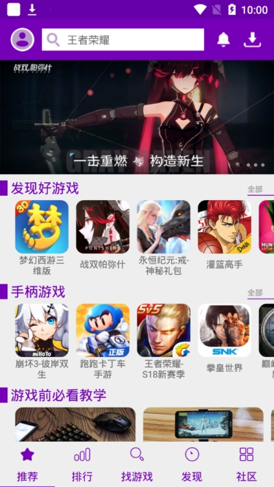 葡萄游戏厅移动版
